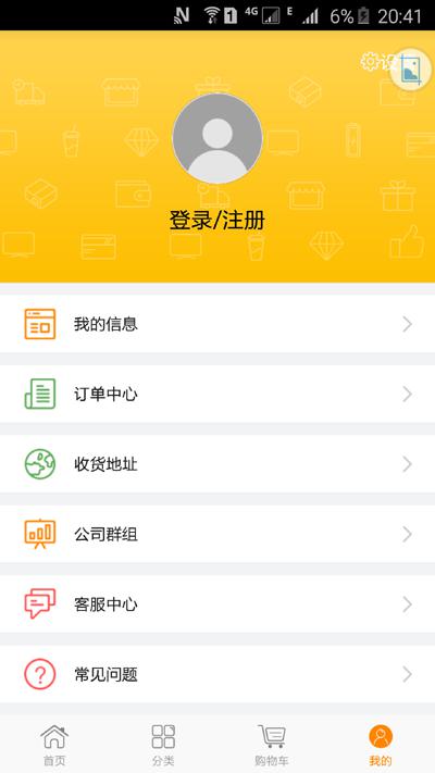 朗速O2O平臺(tái)APP